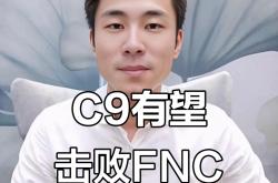 开云体育在线-FNC绝杀C9，Inspired团战一打五全球总决赛3:1（洛杉矶）