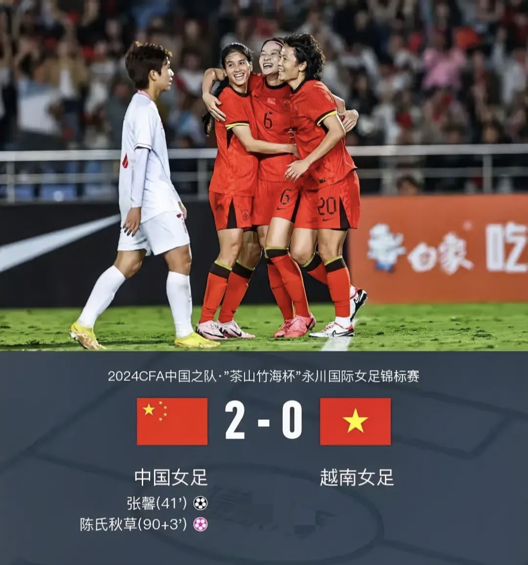 关于女足锋线大放异彩：国家女足队在挪威取得胜利的信息