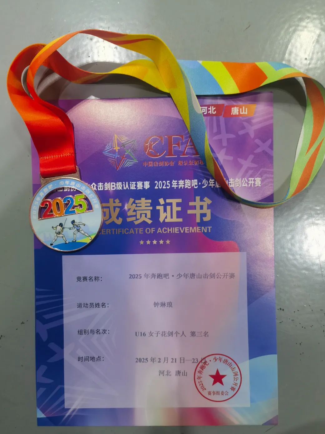 中国健儿斩获田径项目金银奖牌