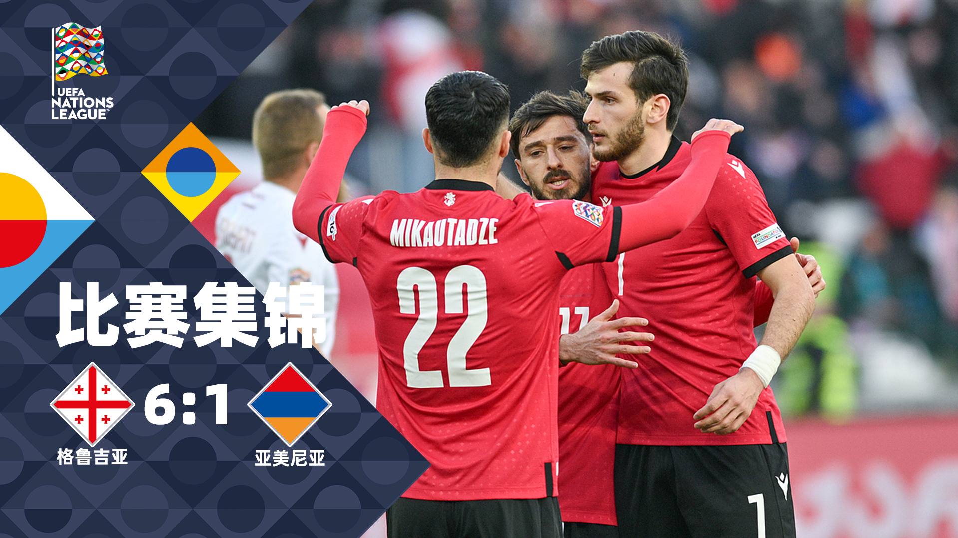 亚眠客场不敌尼斯，难以取胜