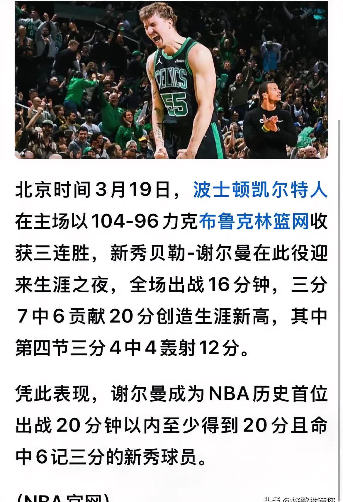 篮球巨星在比赛中频频砍下三分得意斩获