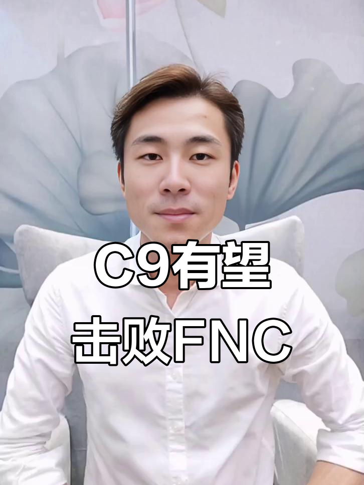 FNC绝杀C9，Inspired团战一打五全球总决赛3:1（洛杉矶）