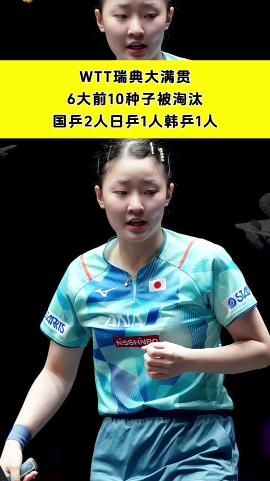 包含瑞典乒乓球队力克法国乒乓球队,奥恰洛夫惊艳世界的词条 包含瑞典乒乓球队力克法国乒乓球队,奥恰洛夫惊艳世界的词条