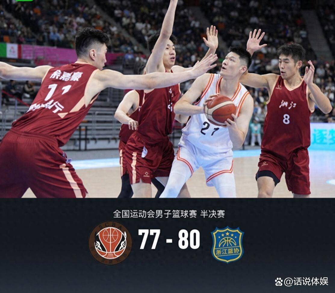 天津队逆转四川队，胡金秋惊艳四座